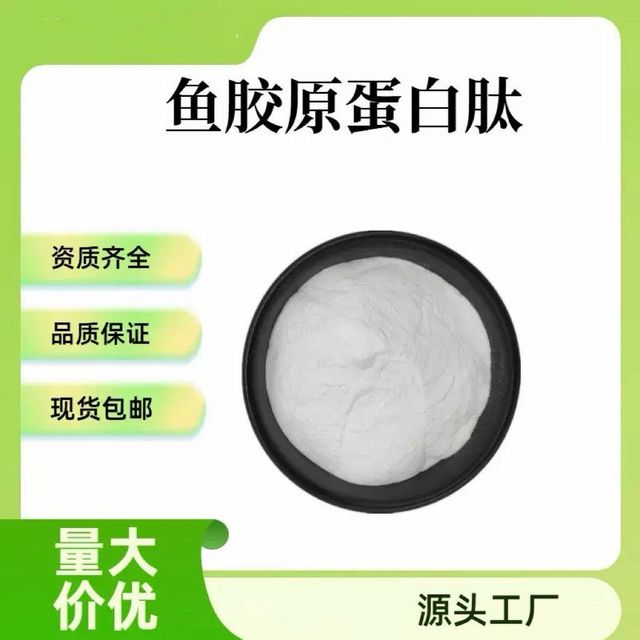 Fish Collagen Peptides | Hydrolyzed Marine Collagen ≥90% Protein - Image 1