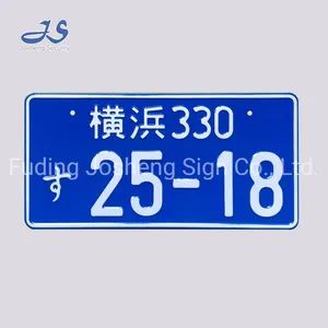 Japanese Customized License Plates 03, Personalized Number Plate - Image 5