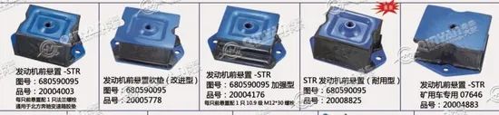 *680590095 Suitable for HOWO Front Engine Mounting - Image 4