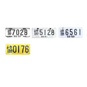 China Factory Direct Custom License Plates of Taiwan - Image 6