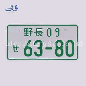 Japanese Customized License Plates 03, Personalized Number Plate - Image 2