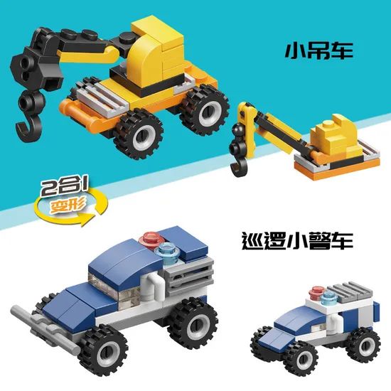 Children's Car Building Block Toys Set DIY Toy - Image 4