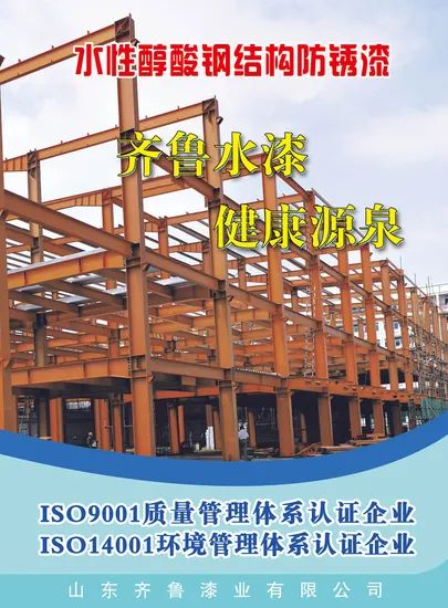 Water Based Alkyd Anti Rust Paint for Steel Structures - Image 2