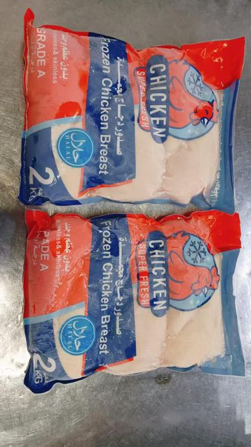 FROZEN CHICKEN BREAST - Image 2