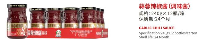 Garlic chili sauce Flavor spicy Texture Smooth Material chilli Color bright red Packaging carton Weight (kg) 240g Type chilli sauce - Image 1