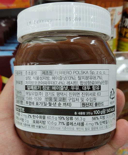 Nutella Chocolate Hazelnut Spread Jar, 350g - Image 2