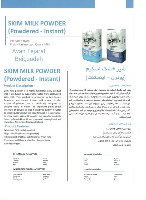 INSTANT MILK POWDER PRODUCTS Flavour Natural Milk Type Cow Milk Fat Content Fat Content: 26–28% Features Protein in Fat-Free Dry Matter: Minimum 34%, Without Additives - Image 3