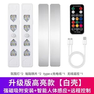 Wireless LED Strip Lights USB Rechargeable Brand N/a Origin China Type Ambient Light Transport Package Box Dust Cap Without Dust - Image 1