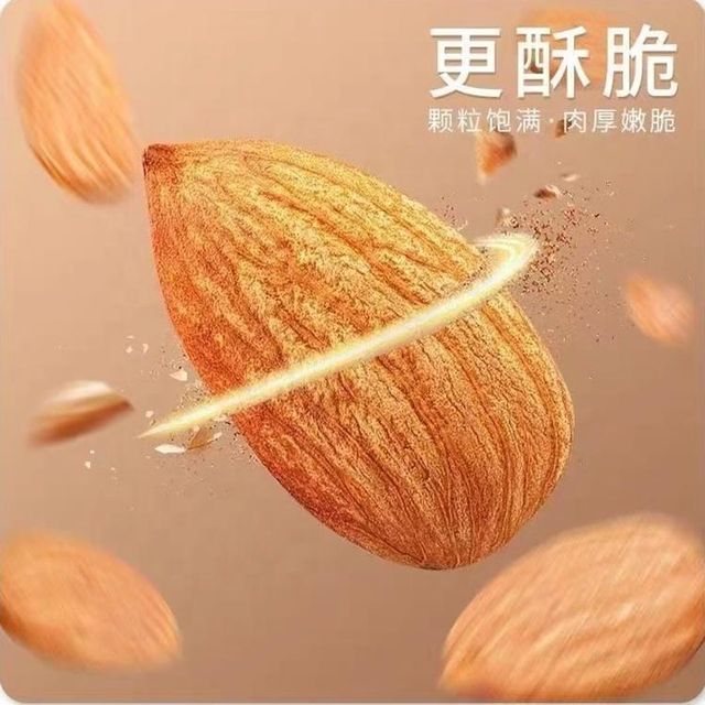 250gram Package Wholesale High Quality Big Size Salty Roast Almond - Image 3