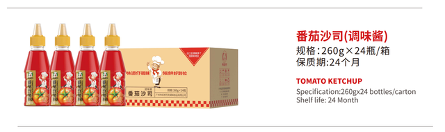 Tomato Ketchup Form CHINA Packaging case Shelf Life 24 months Place of Origin CHINA Weight (kg) 260g/630g Color Bright colors, red - Image 2