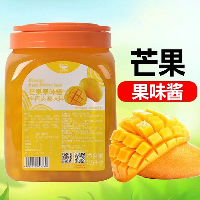2.5kg HANGFAN mango jam popular fruit tea dessert smoothie all-purpose fruit JAM - Image 3