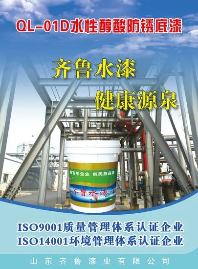 Water Based Alkyd Anti Rust Paint for Steel Structures - Image 1