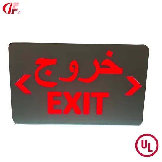 China High Quality LED Emergency Exit Light with Red Exit Arabic - Image 1