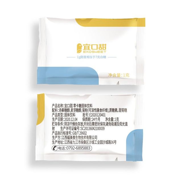 Stevia Extract Erythritol Blend Zero Calorie Sugar Natural Tabletop Sweetener - Image 3
