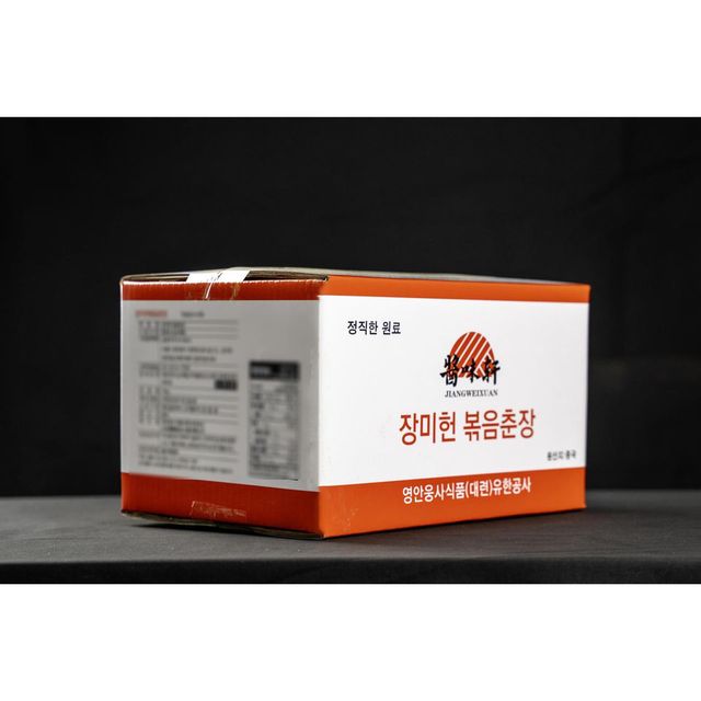 Stir-Fried Soy Bean Paste - Image 6