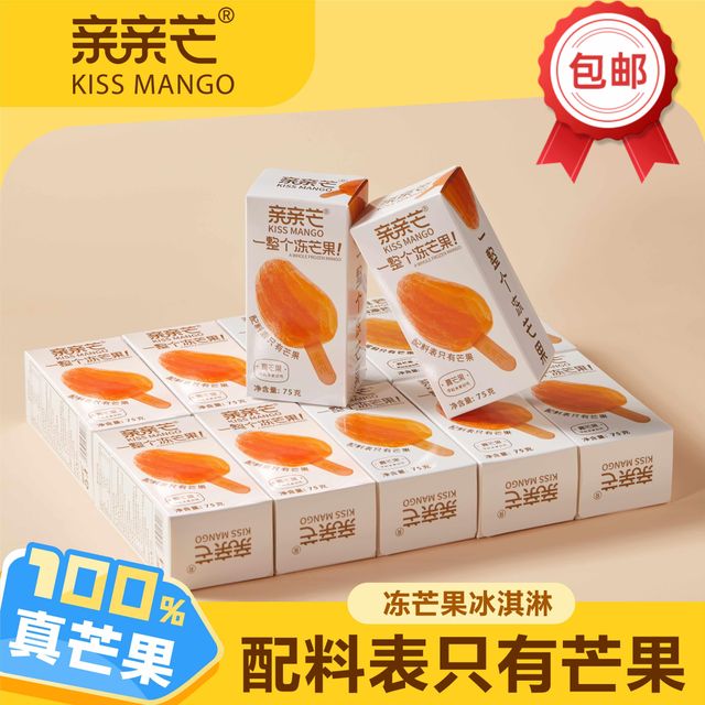 Frozen Mango with vacuum packaging(Whole mango with peeled and pitted) - Image 5