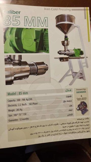 Cold Oil Press Machines Power Range 0.37 Kw To 37 Kw Seed Compatibility Multiple Seed Types Operating Technology Cold Press Technology - Image 4