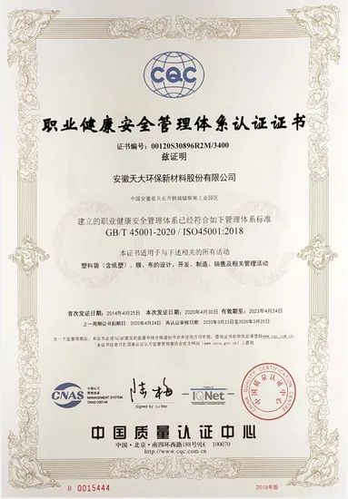 PP Sandbag Woven Plastic for Packing Model NO. 25kg Trademark TIANDA Specification 25kg HS Code 6305330090 Origin Chuzhou - Image 6