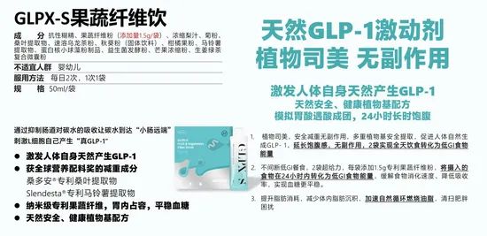 Promote Weight Management Support Digestive Health Boost Nutrient Absorption High End Glpxs Enzyme Beverage - Image 2