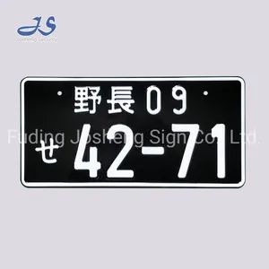 Japanese Customized License Plates 03, Personalized Number Plate - Image 3