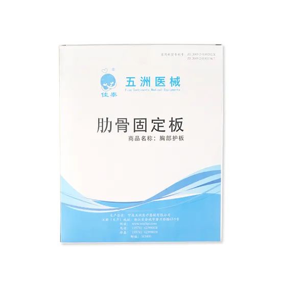 Premium Orthopedic Rib Splint for Adults - First Aid Solution - Image 4