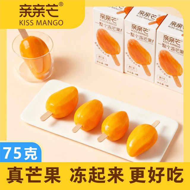 Frozen Mango with vacuum packaging(Whole mango with peeled and pitted) - Image 3