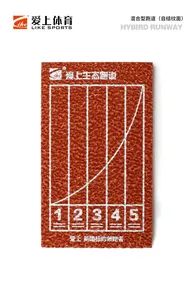 Preferred Brand Shock Absorbent Rubber Running Track for Key Universities - Image 4