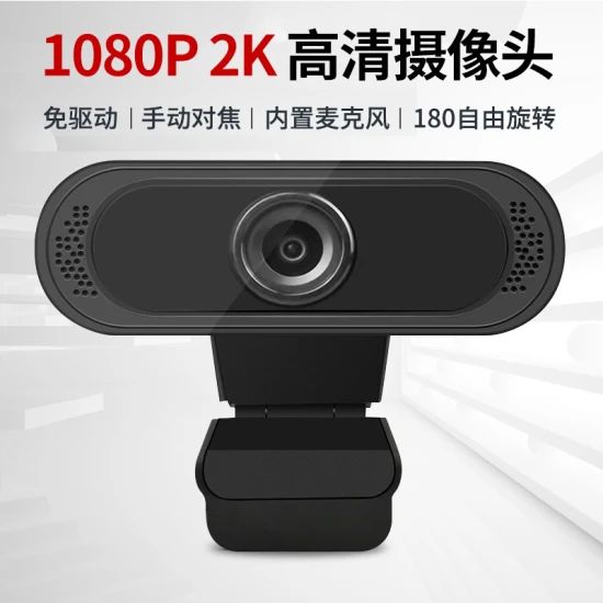 X85 1080P High Clear Video Webcam Network Class Camera USB Webcams - Image 1