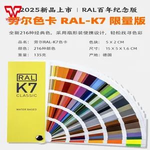 RAL K7 Color Chart 213 Kinds 2x5cm 5x15cm German 1Book 15D Type RAL Pack 1 Book Model NO. K7 Trademark RAL Origin German - Image 2