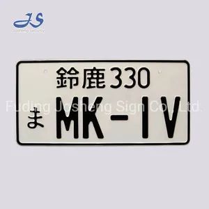 Japanese Customized License Plates 03, Personalized Number Plate - Image 6