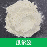 Food Chemicals Like Guar Gum - Image 1