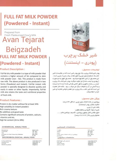 INSTANT MILK POWDER PRODUCTS Flavour Natural Milk Type Cow Milk Fat Content Fat Content: 26–28% Features Protein in Fat-Free Dry Matter: Minimum 34%, Without Additives - Image 2
