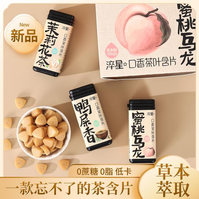 35g Peach Oolong Tea Lozenge (Compressed Candy) Fat Content 0 Sugar Content 0 Packaging Carton Calorie Level Low Shelf Life 18 months - Image 3