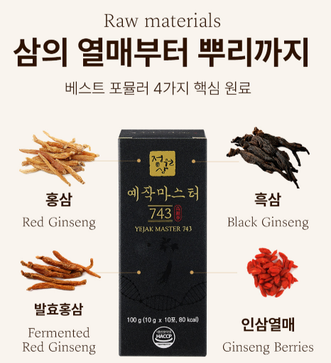 Korean Red Ginseng Premium - Image 8