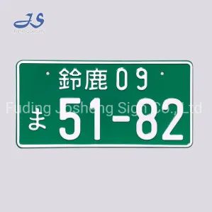 Japanese Customized License Plates 03, Personalized Number Plate - Image 1