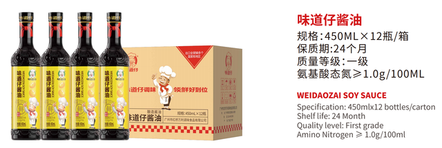 soy sauce Color BLACK Brand Name OEM Quality First grade Shelf Life 36 months Place of Origin CHINA Packaging Details box - Image 3