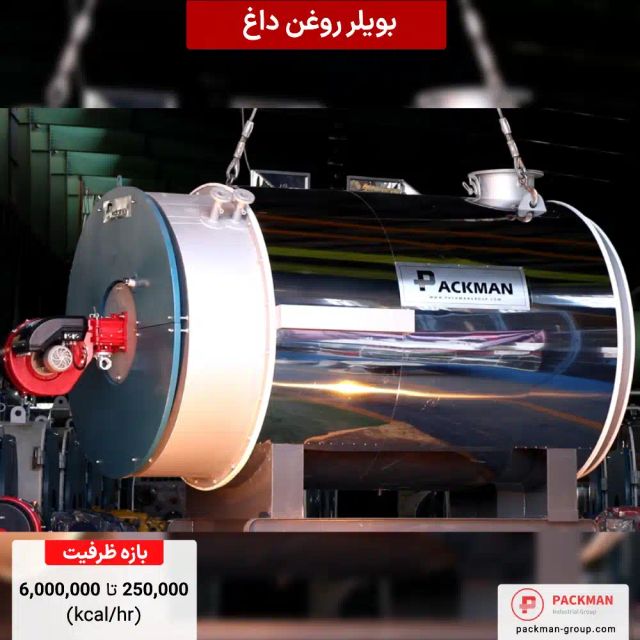 Oil boiler, steam boiler, and water purifier - Image 1