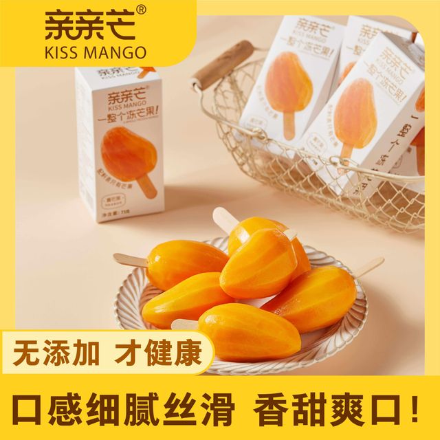 Frozen Mango with vacuum packaging(Whole mango with peeled and pitted) - Image 2
