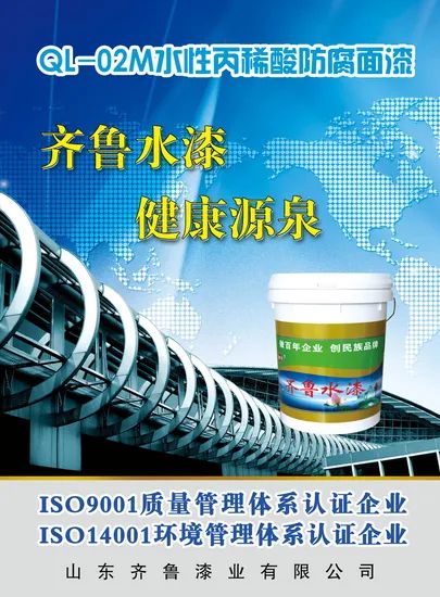 Water Based Alkyd Anti Rust Paint for Steel Structures - Image 5