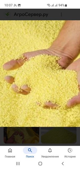 Sulphur Granular - Image 1