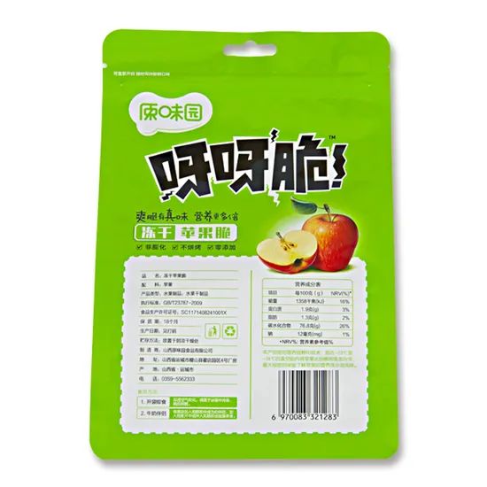 Custom Plastic Dry Food Nuts Packaging Zipper Stand up Pouch Origin China Model NO. CJ0124 HS Code 4911990090 Key Word Stand up - Image 3