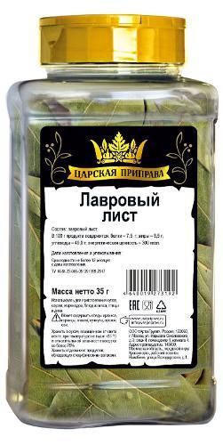 Bay leaf - Image 1