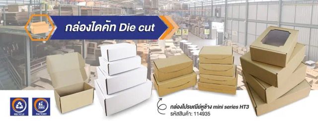 Elephant Handle Die-cut Box - Image 1