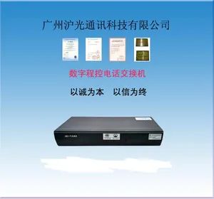 Wireless PBX System Port: Guangzhou, China Specification 440*330*80 Payment Terms: T/T, Paypal Type Telephone Channel Equipment - Image 1