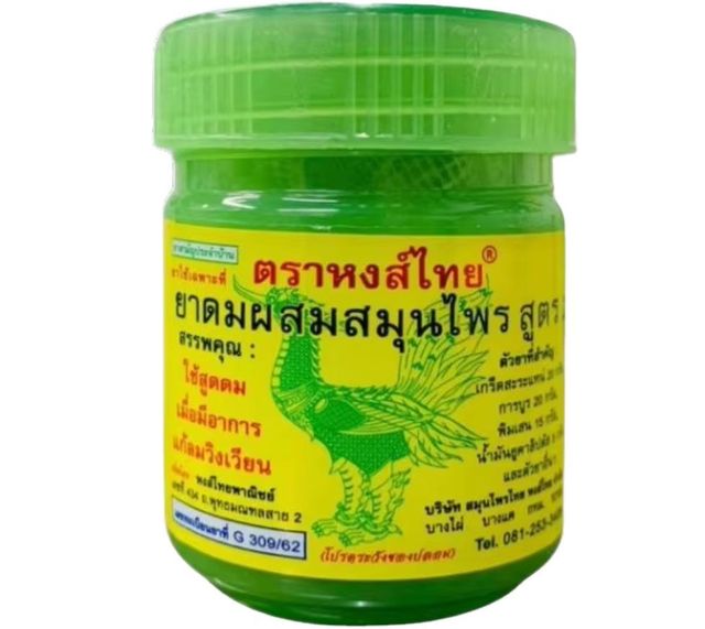 HOT SELLING HONGTHAI ORIGINAL THAI COMPOUND HERB INHALER WILD CULTIVATED FORMULA 2 Camphor & Menthol Health Food Grade 5g - Image 4