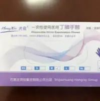 Medical Gloves - Image 1