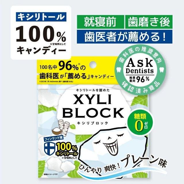 XYLI BLOCK - 100% XYLITOL SUGAR FREE CANDY Ingredients Lemon Sweetener (100% xylitol), malic acid, lemon flavor Instruction for use Lemon Sweetener (100% xylitol), malic acid, lemon - Image 4