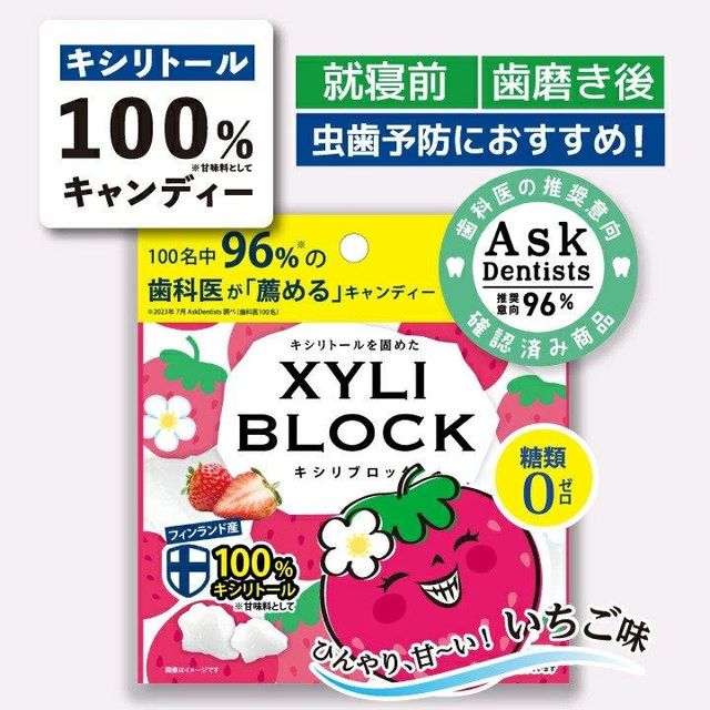 XYLI BLOCK - 100% XYLITOL SUGAR FREE CANDY Ingredients Lemon Sweetener (100% xylitol), malic acid, lemon flavor Instruction for use Lemon Sweetener (100% xylitol), malic acid, lemon - Image 5
