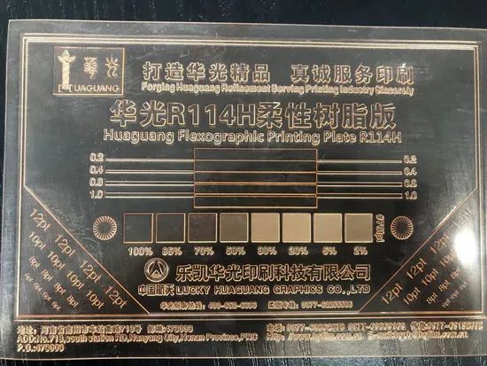 Digital Flexo Printing Photo Polymer Relief Plate - Image 5