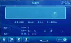 Nasal Washer Film Packing Machine Weighin Detecting Machine - Image 6